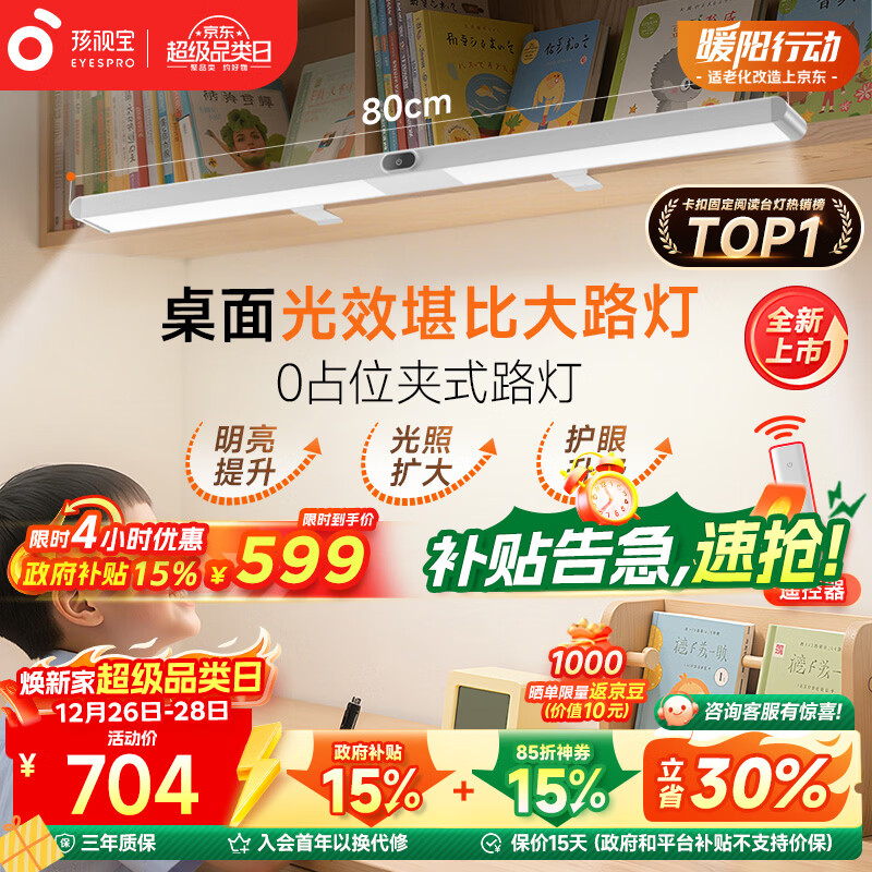 ���ӱ���ʽ����̨�Ƶ��������·�ƶ�ͯѧ��ѧϰȫ�������ұڹҵ�GA-36W 478.29Ԫ