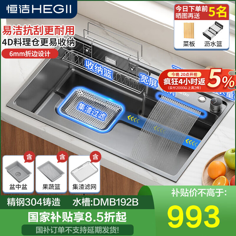 恒洁厨房水槽大单槽不锈钢纳米灰晶洗菜盆一体盆洗碗池台下盆S78 纳米抗菌槽70*44+不锈钢抽拉龙头