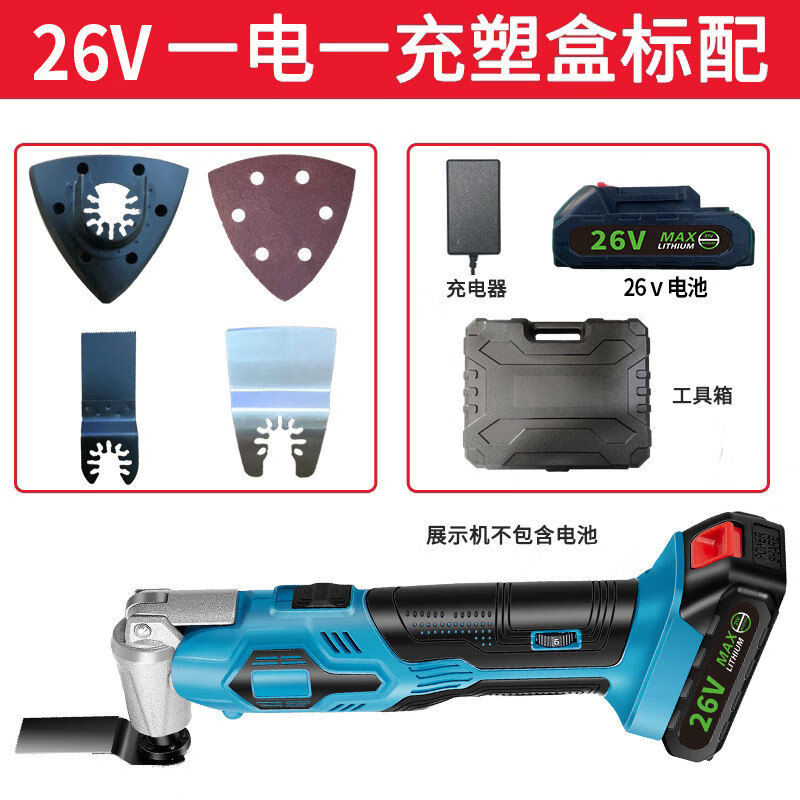 刚巧多功能机锂电万用宝木工工具装修电动铲刀开槽切割机打磨机 26v一
