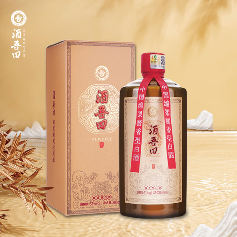 酒吾曰酱香白酒53度陈年老酒贵州茅台镇性价比醇香整箱优惠500ml 53度 500mL 1瓶