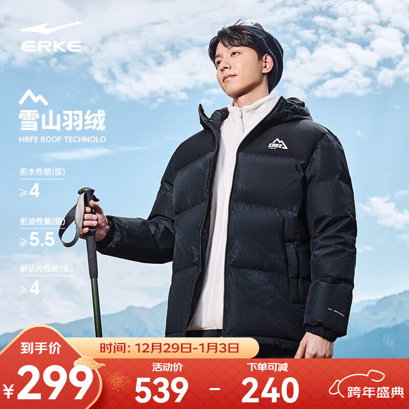 鸿星尔克四防|羽绒服男秋冬新款保暖防风防污防泼水户外休闲运动外套夹克 正黑 2XL