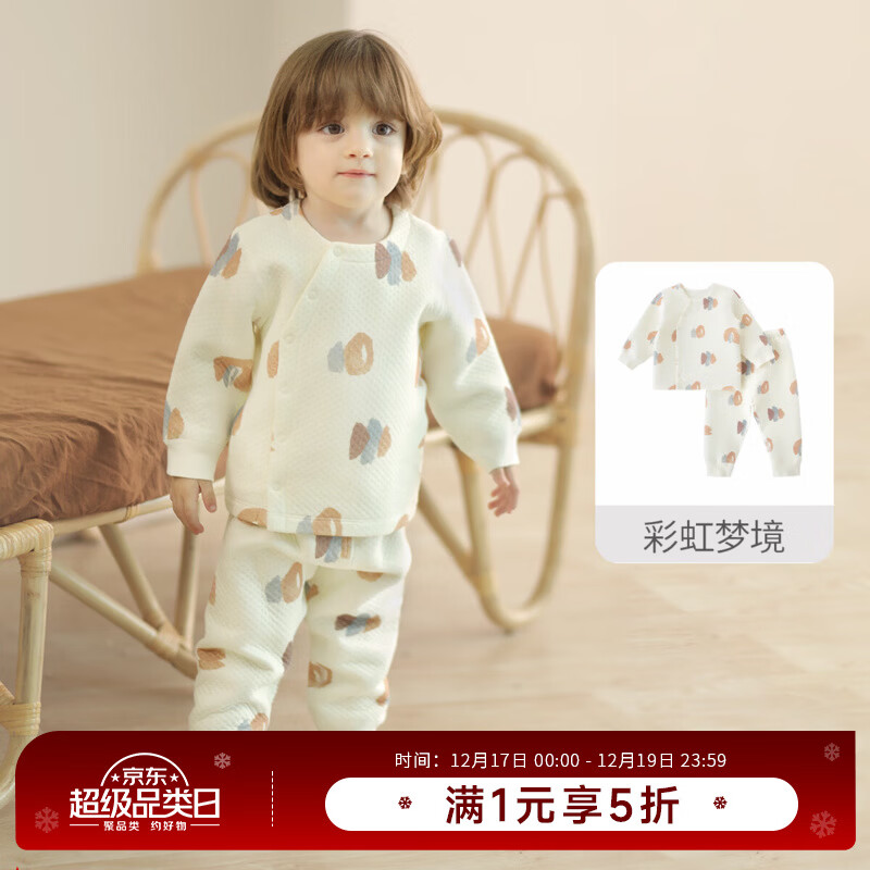 巴厘小猪儿童保暖衣套装秋冬夹丝宝宝内衣女童加厚婴幼儿睡衣男童秋衣秋裤 彩虹梦境 100