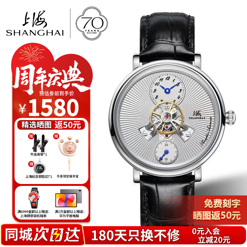 上海(SHANGHAI)男士手表 生日礼物“穹镜天轮”原创高端品牌皮带自动机械腕表820 太阳纹白盘数字 【 自研机芯】