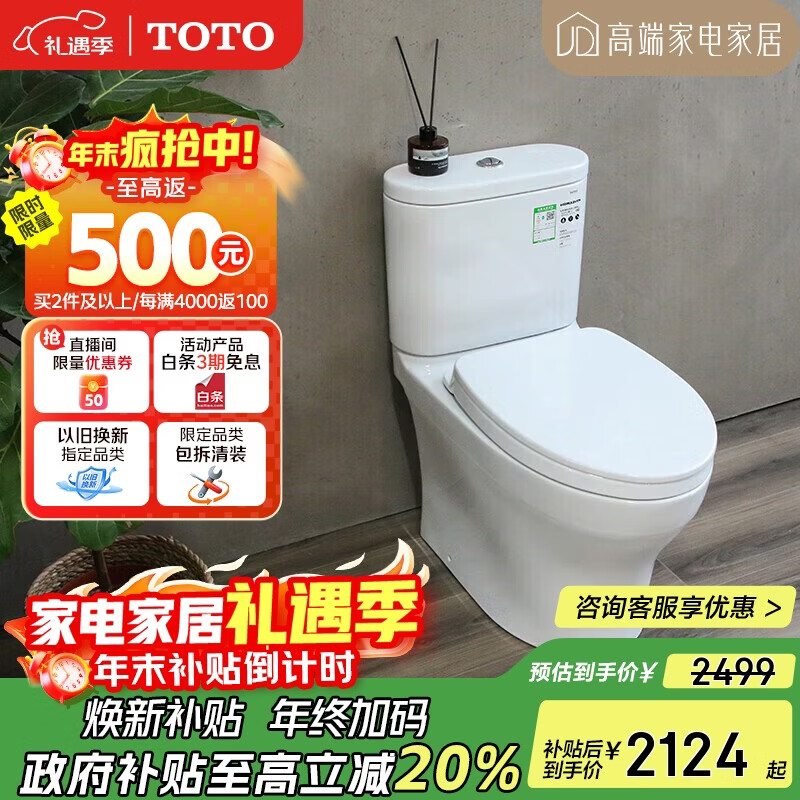 TOTO智洁马桶无棱内壁直冲节水全包家用坐便器CW802 305坑距(04-B)
