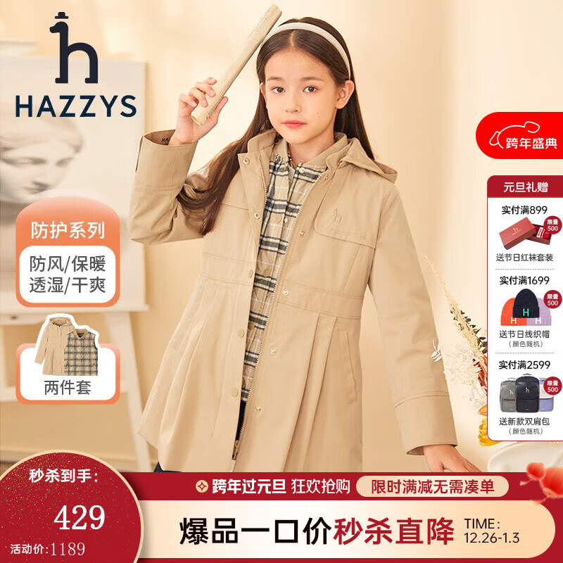 ����˹��HAZZYS������˹ͯװŮͯ��ͯ���¿��޷���Լ��ů�ɲ�жŮͯ�޷� ů���� 105 373.44Ԫ