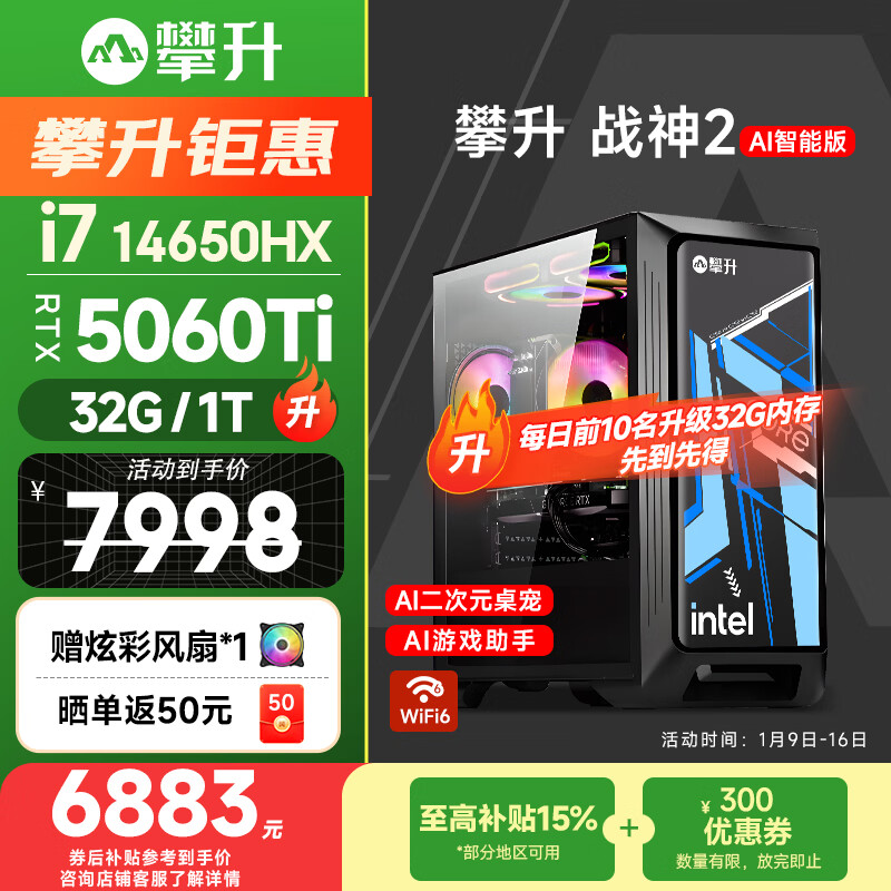 ����ս��2 ̨ʽ������������Ϸ̨ʽ����������ȫ��������14�����i7 RTX5060ti 16G 1TB�� 6416.81Ԫ