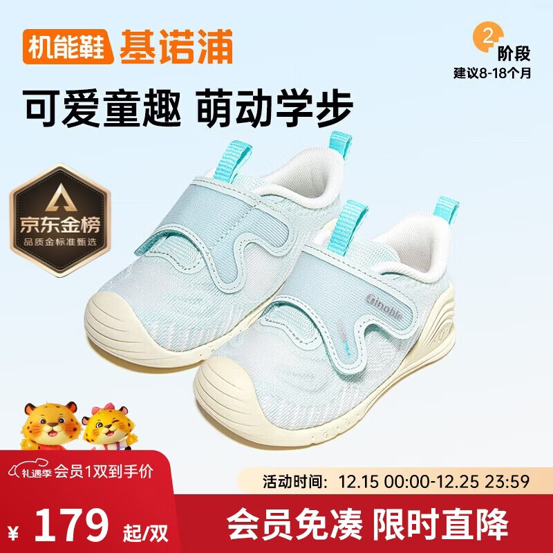 基诺浦（ginoble）宝宝学步鞋8-18个月春秋季经典机能鞋步前鞋GB2452水疗蓝/白色