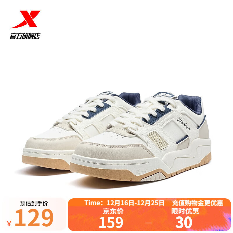 特步（XTEP）【门店同款】新晖板鞋男冬季新款皮面保暖耐磨休闲运动鞋 香皮灰/帆白 41