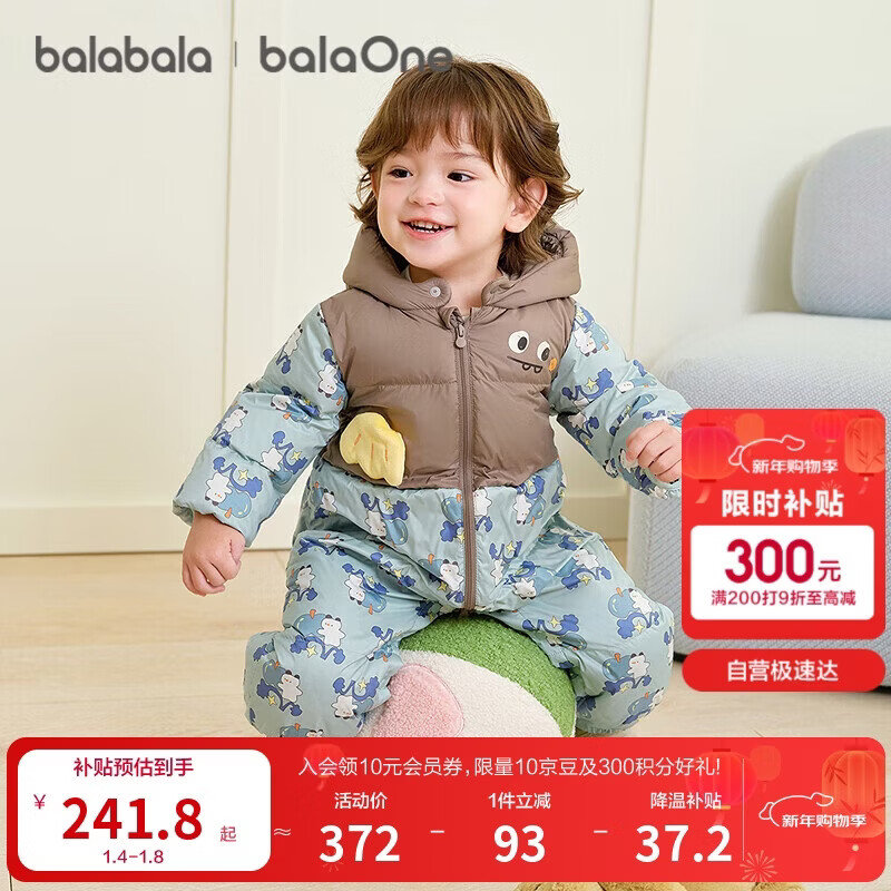 巴拉巴拉童装婴儿连体衣羽绒服假两件宝宝衣服冬装外出男童女童保暖厚时尚