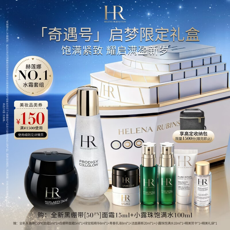 ������HR�����źڱ���С¶�����ο��޶���л���Ʒ��װ��ױƷ�������� 2295.3Ԫ