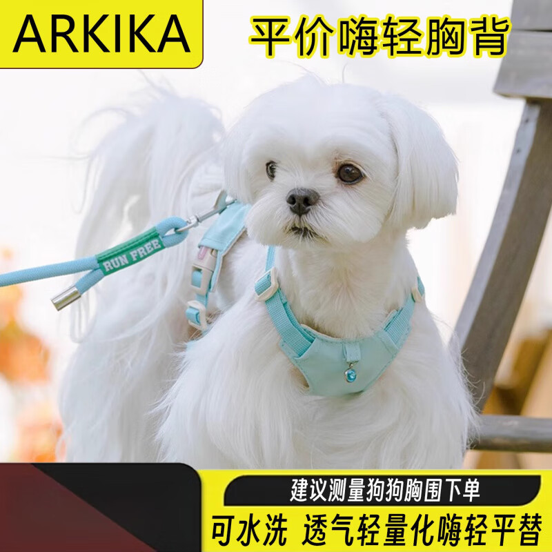 ARKIKA牵引绳透气轻量化防挣脱泰迪比熊中小型犬嗨轻胸背 石竹粉【胸背】 S码【胸围27-35CM】建议3-5斤