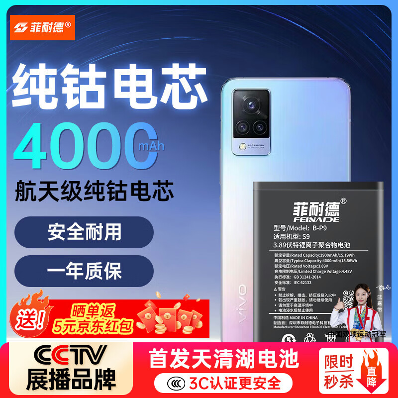 菲耐德 适用于ViVO S9手机电池更换 B-P9大容量加强版4000mAh换新 附安装工具包