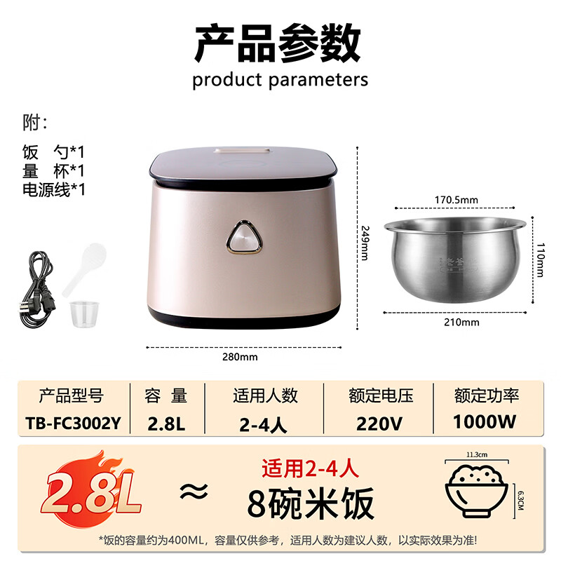 三角牌(Triangle)0涂层球釜电饭煲无涂层IH方煲2.8L家用电饭锅316不锈钢快煮多功能智能预约 三角牌2.8升IH方煲-316球釜胆 2.8L