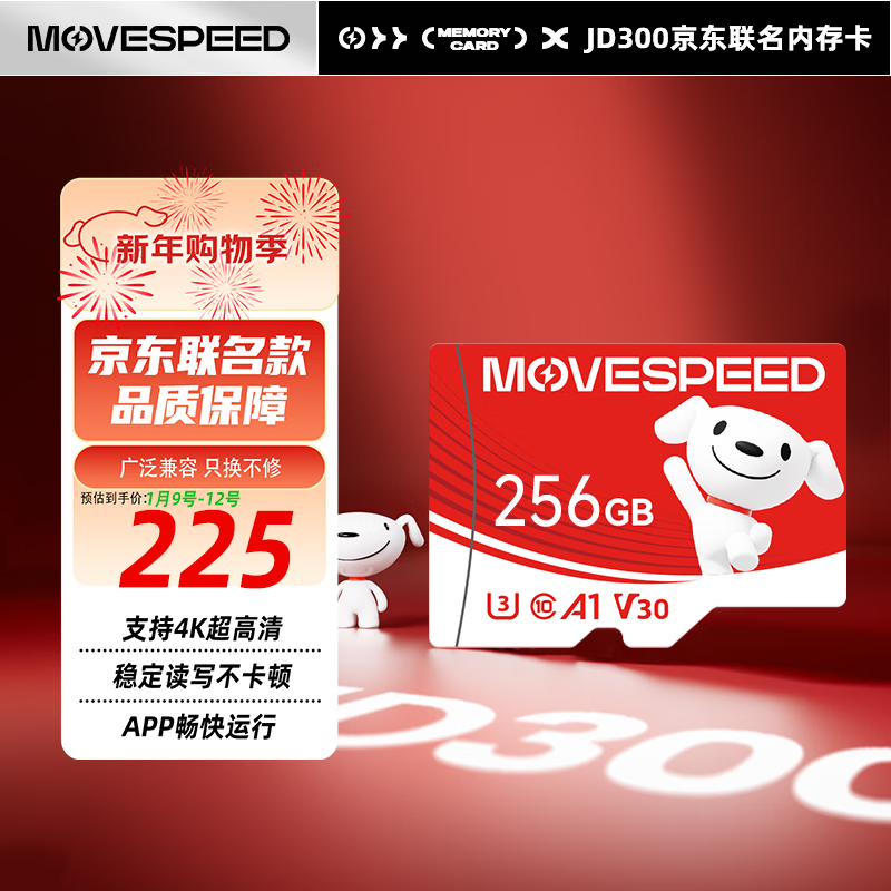 移速（MOVE SPEED）JOY联名款256GB TF（MicroSD）存储卡U3 V30 A1C10手机平板高速内存卡行车记录仪监控摄像头游戏机