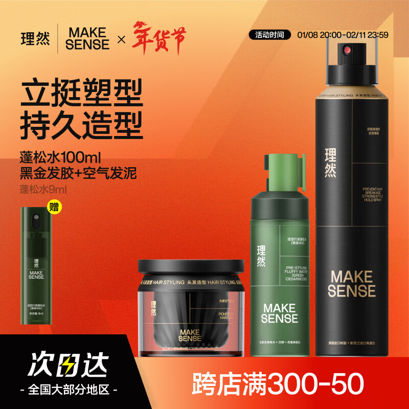 ��Ȼ��������������������ˮͷ�����������־ö���������װ 154.9Ԫ