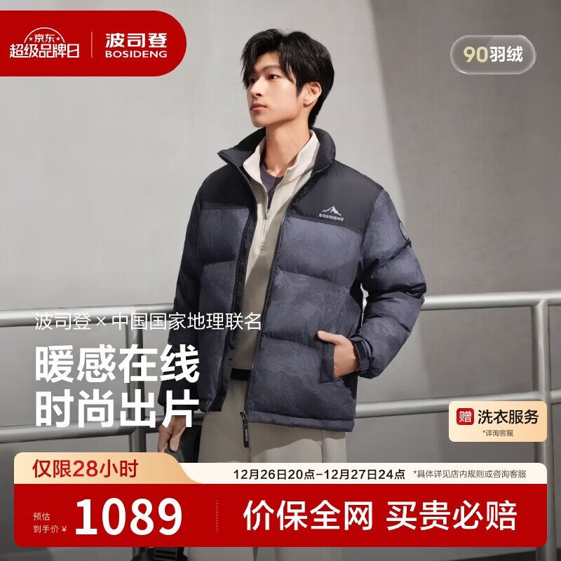 bosideng/��˾�� B250246380 25�̿���Ů ���޷� �Ҽ����ѩɽ XL 175/96A  739Ԫ