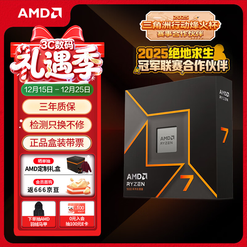 AMD/AMD ����7 9700X 8��16�߳� CPU ����7 9700X ��װ 1824Ԫ