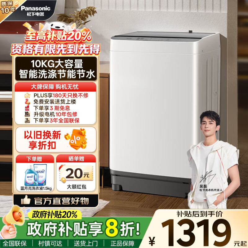 Panasonic/���� ������ 10kg ���� XQB100-T2F1 XQB100-T2F1  1319.12Ԫ