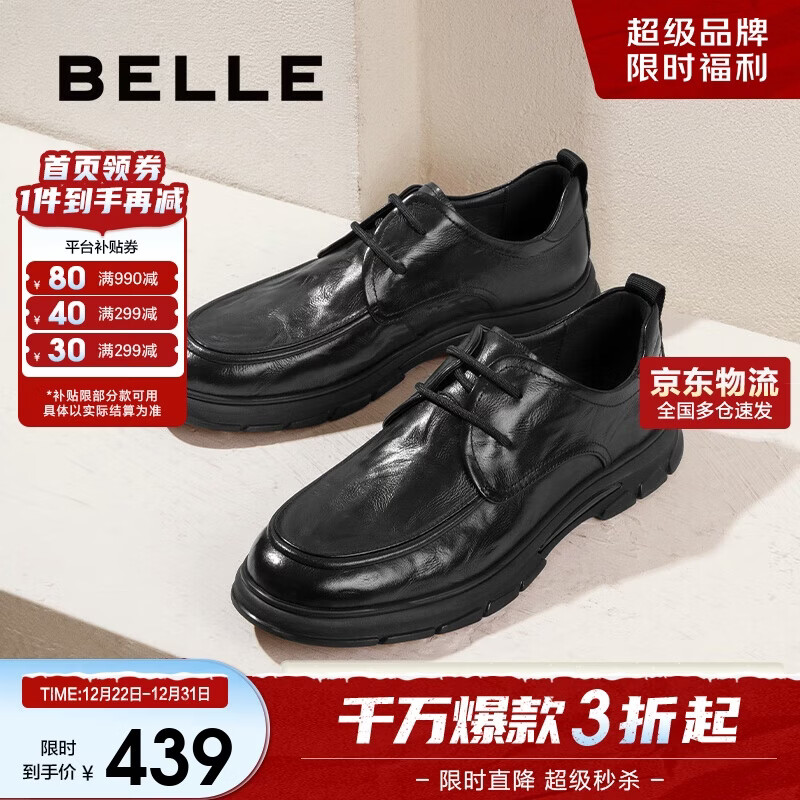 百丽通勤商务鞋2025男牛皮革舒适休闲皮鞋A1923AM5 黑色-系带款 40