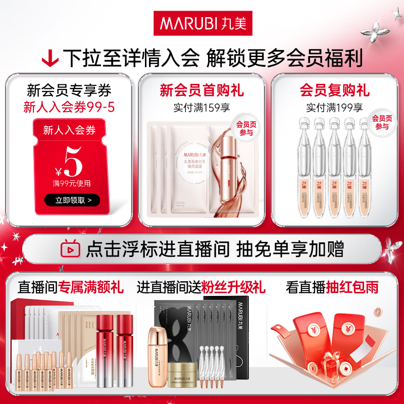 丸美(MARUBI)眼膜贴淡化细纹焕亮眼部肌肤提拉紧致黑曜靓采晶钻眼膜 护肤品 【紧致提亮】黑松露眼膜60片