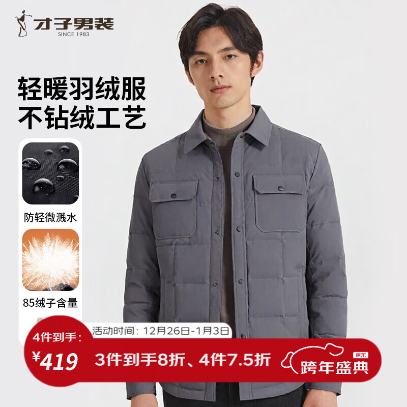才子（TRIES）羽绒服男时尚翻领多口袋修身休闲简约易穿搭90%鸭绒保暖防水 灰色 XL (175/92A)