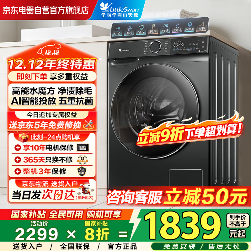 LittleSwan/С ˮħ 10kg Ͳ TG100V868PLUS 1632.08Ԫ