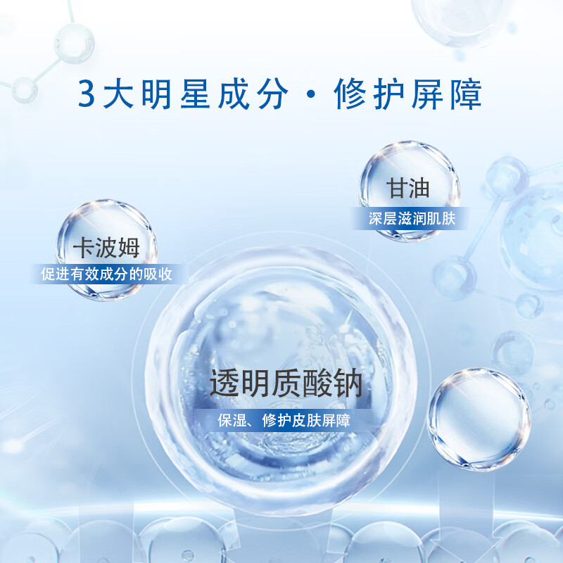 曼佰丽透明质酸钠修护敷料D型凝胶医用透明质酸钠皮肤修护凝胶 2支