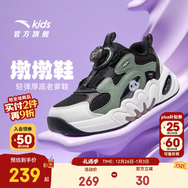 安踏儿童运动鞋男女小童多肉休闲鞋新年中国结春季新品犟弹熊猫墩墩鞋 【革面男款】黑/绿N-1 30 鞋内长18.5cm
