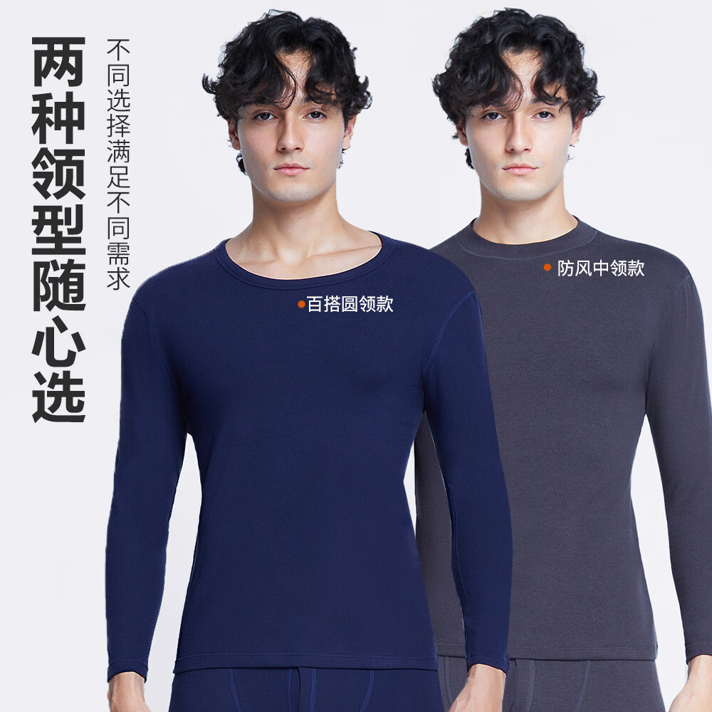 南极人（Nanjiren）男士羊绒蛋白10A抗菌抗静电防螨远红外蓄热保暖内衣套装 中领-深灰 3XL (190) 推荐170-190斤
