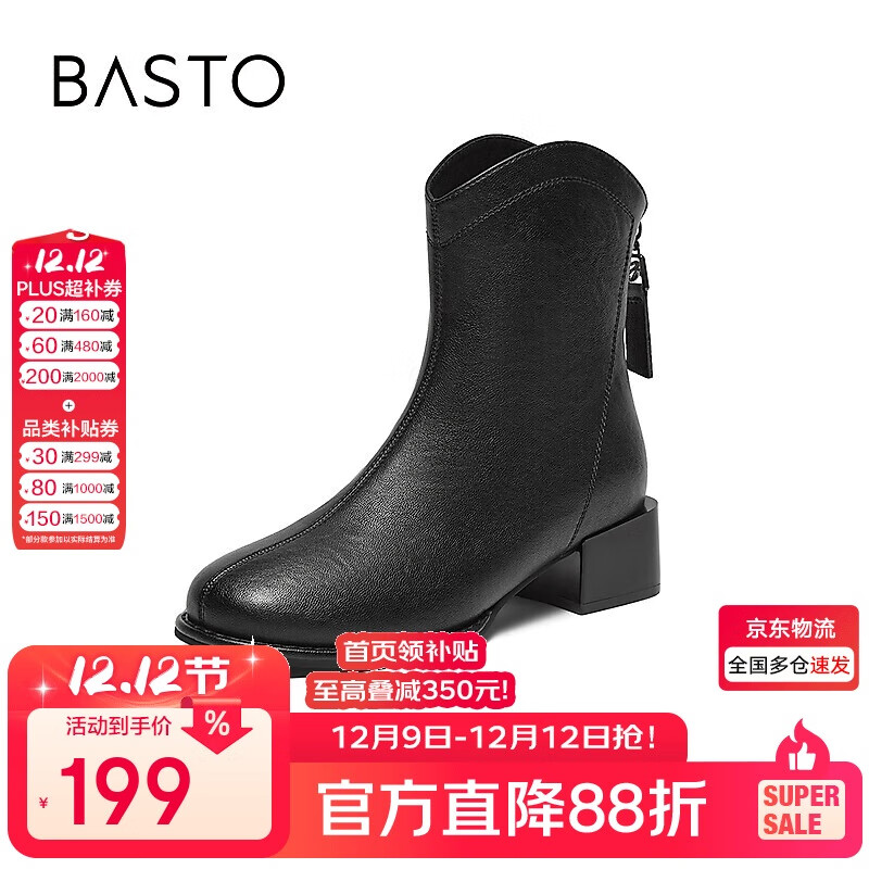 百思图24冬商场同款通勤时装靴粗跟女短靴M5703DD4 黑色 37