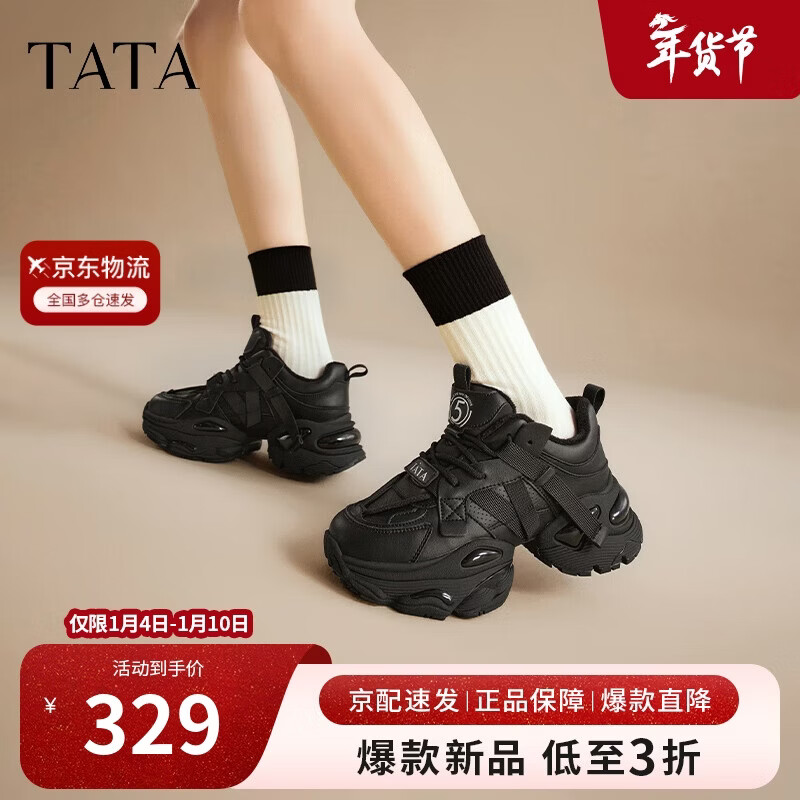 他她厚底休闲老爹鞋女鞋机能加绒休闲运动鞋GEA01CM4黑色（绒里） 38