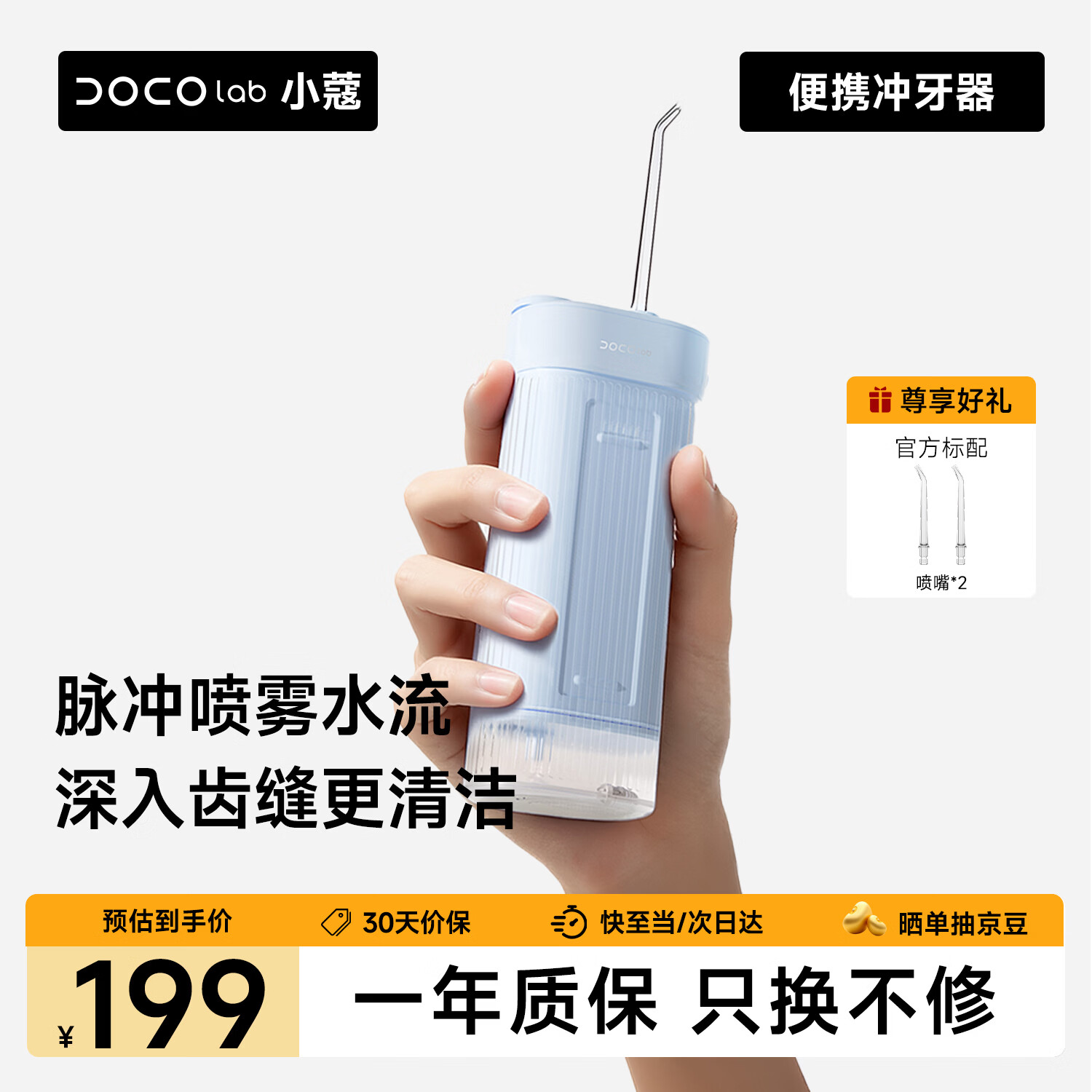 DOCO LAB�綯���������ñ�Яʽ����������������������ϴ����ȥ����ʯˮ�������ݳ�ϴ������������Ů������ 79Ԫ