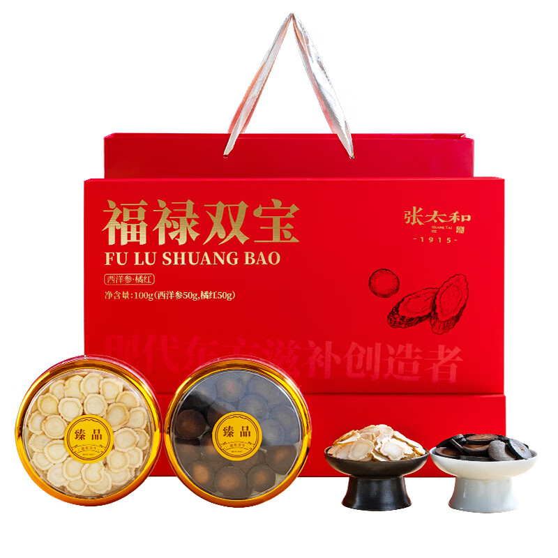 张太和福禄礼盒 团圆礼盒 西洋参片礼盒装西洋参橘红铁皮石斛红参片 福禄双宝（西洋参50g+橘红50g) 100g*1盒