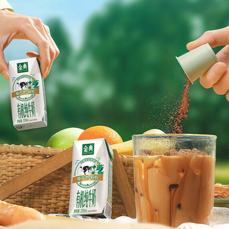 伊利金典纯牛奶 3.6g优质乳蛋白0添加 严选优质牧场 精巧自饮营养早餐 【有机尝鲜】200ml*10盒 6月产