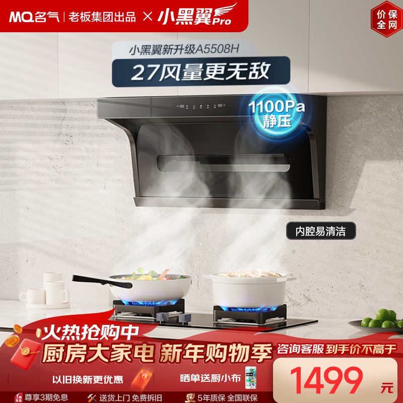 ������MQ�����ϰ��ƷС����Pro A5508H������˫��27���������� ���Ű�װ �Ծɻ��³������̻����ɴ�ȼ��� 1399.1Ԫ