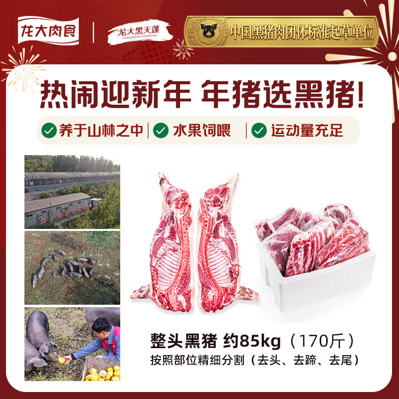 ������ʳ  ��ͷ����170�� ������Ʒ�����������ʺ����� ������ɱԴͷֱ�� 3149Ԫ