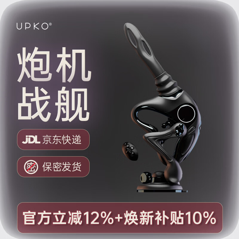 UPKO UEROS���ӹ��ڻ�ȫ�Զ������𶯰���ο��Ů������Ȥ��Ʒ������װ 649.84Ԫ