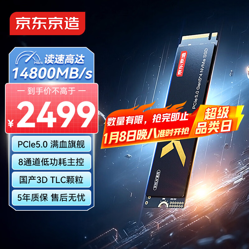 ������������Xϵ�� 4TB SSD��̬Ӳ�� PCIe5.0 ����14800MB/s  M.2�ӿ� NVMeЭ�� 2486.51Ԫ