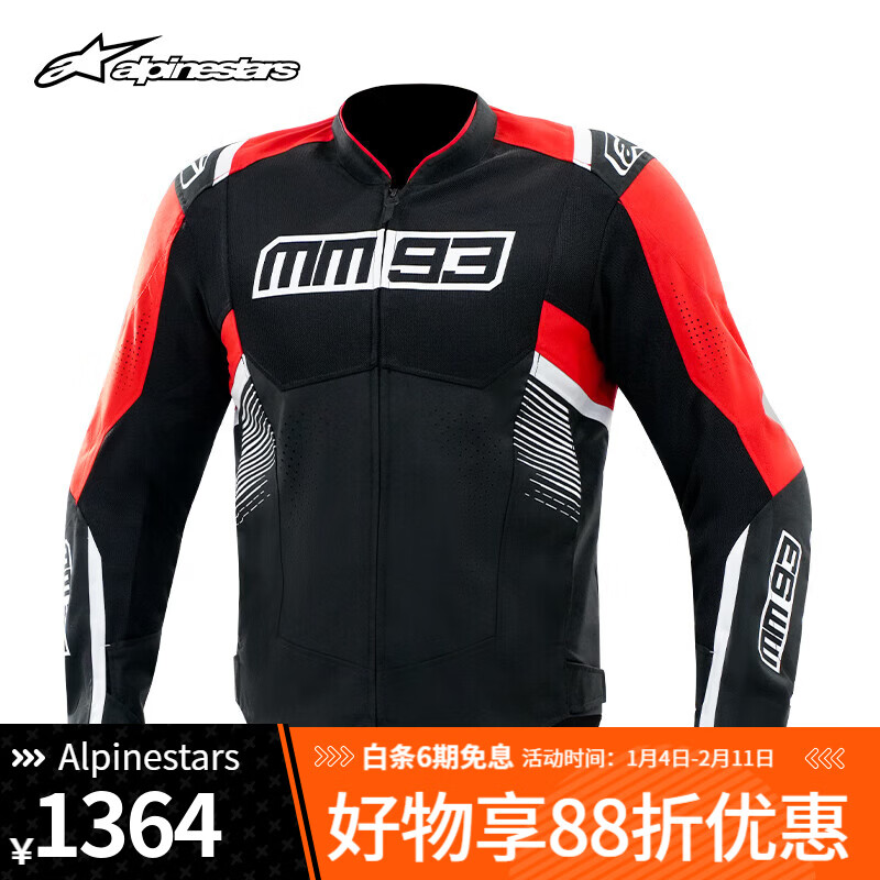 Alpinestars T-SPS V2 a星春夏季摩托車騎行服網(wǎng)眼透氣防摔騎士服機車騎行服 黑亮紅白1342（93聯(lián)名） XXL