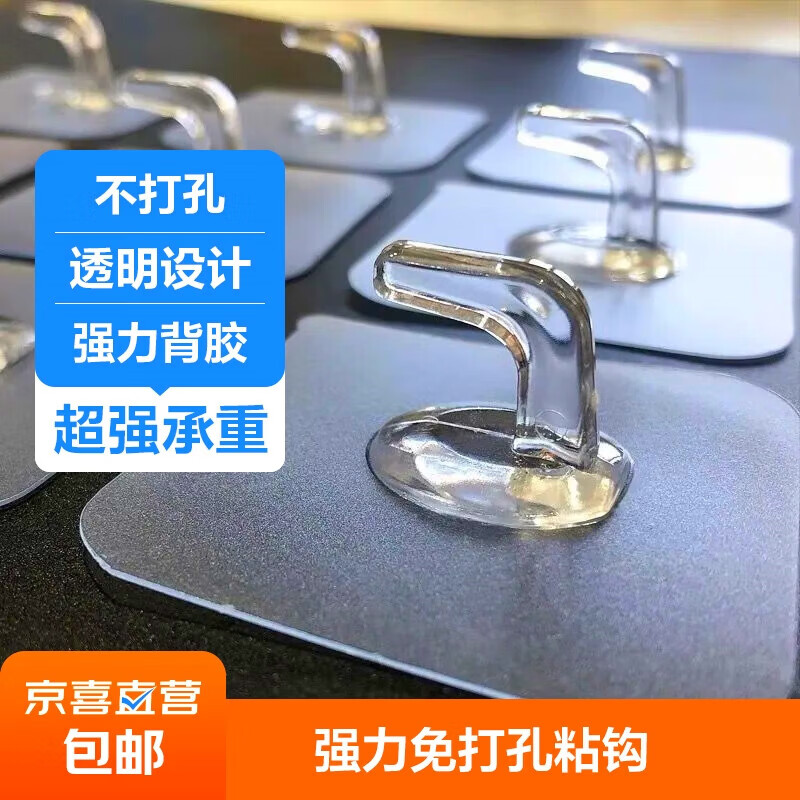 牛角挂钩强力透明无痕牛角钩免打孔卫生间浴室挂衣钩塑料无痕挂钩 牛角挂钩【20个装】专享