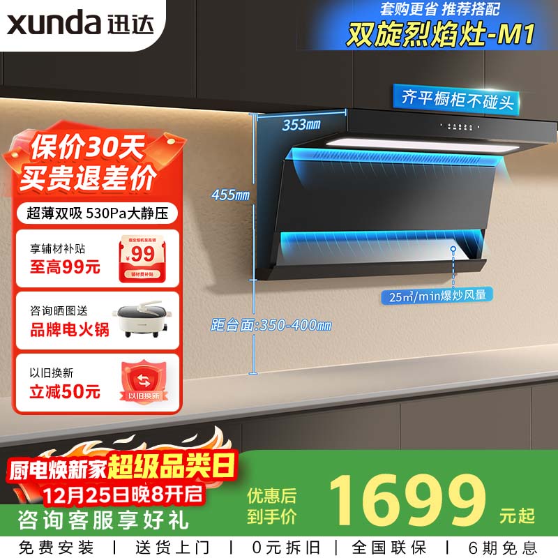 Ѹ�XUNDA�����������̻����ö���˫��7���� 25�������������� һ����Ч����� �Ծɻ��� Y5S 1518.5Ԫ