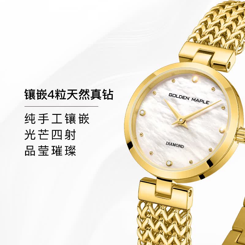 GOLDEN MAPLE女士手表真钻石小金表贝母名表轻奢腕表高级石英机芯新年节日礼物 小行星-绿色