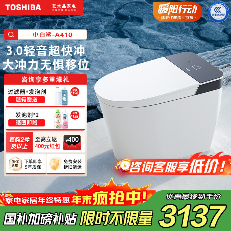 ��֥��TOSHIBA��������Ͱһ���A410�������������Ͱ��������Ӧ�ⴥ��ĭ�ܷ��� �콢С�����޾���λ��װ+������ 305�Ӿ�(295~390mm) 3137.35Ԫ