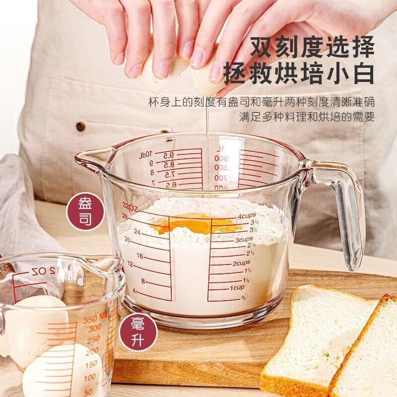 牛奶杯微波炉可加热大量杯玻璃带刻度平价耐热耐高温早餐量杯 中号【500ml】一个装