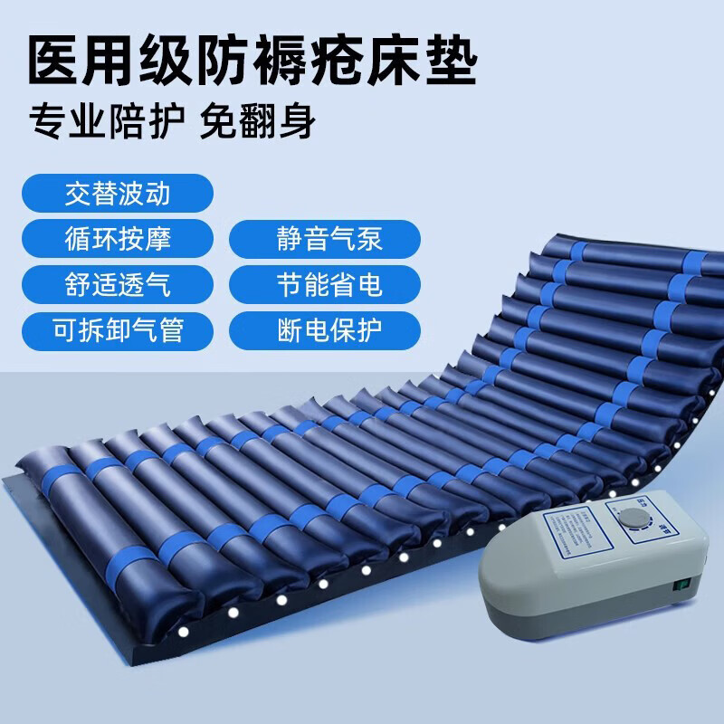 愛護(hù)佳（aiHuJia）氣墊床老人防褥瘡成人護(hù)理墊防褥瘡充氣床墊癱瘓病人 褥瘡-AB條形 防褥瘡氣床墊