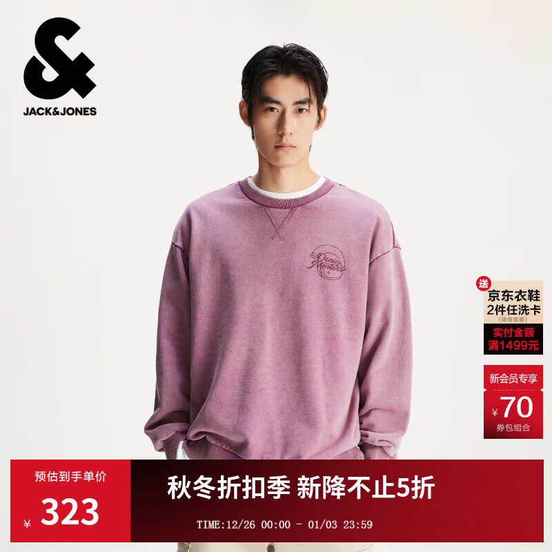 杰克·琼斯（JACK&amp;JONES）男装秋季新款字母印花纯棉舒适日常休闲宽松圆领卫衣225333098 C18尘埃粉 常规 S （170）