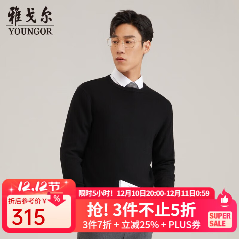 雅戈尔（YOUNGOR）羊毛衫男全绵羊毛羊毛衫舒适暖和厚度适中温暖舒适可内搭翻领衬衫 VYQW639994AYA黑色 L 105cm