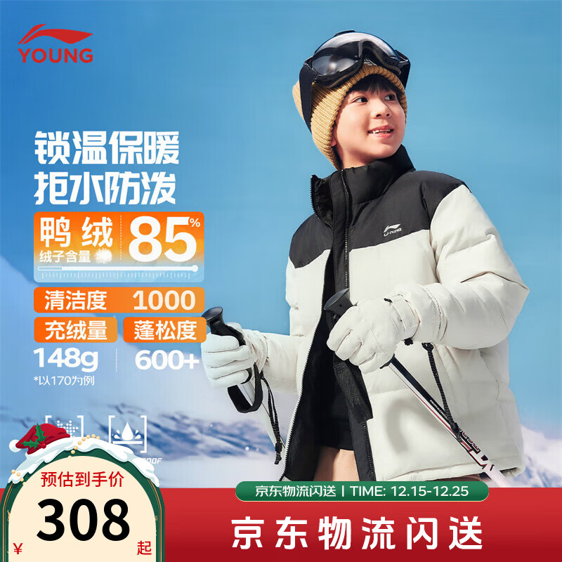 李宁童装儿童羽绒服男大童保暖防泼水宽松85%鸭绒短羽绒服外套YYMV091 白桦灰-1 170 (含绒量约  148克)