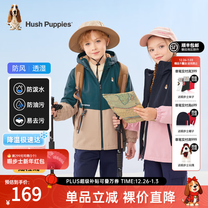 暇步士（Hush Puppies）【三防】童装儿童男女大童冬季新款保暖舒适简约拼色系风衣 燕麦卡其 140