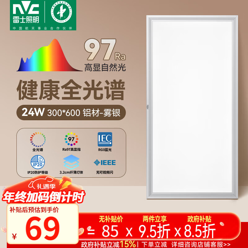 ��ʿ��NVC����������������led���ɵ������������۰�������ƽ��ȫ�������� 73Ԫ